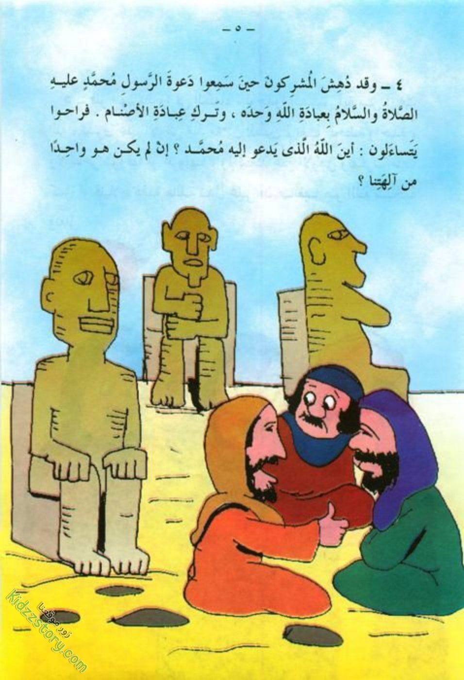 بائع الذرة بائع الذرة - الصورة 6