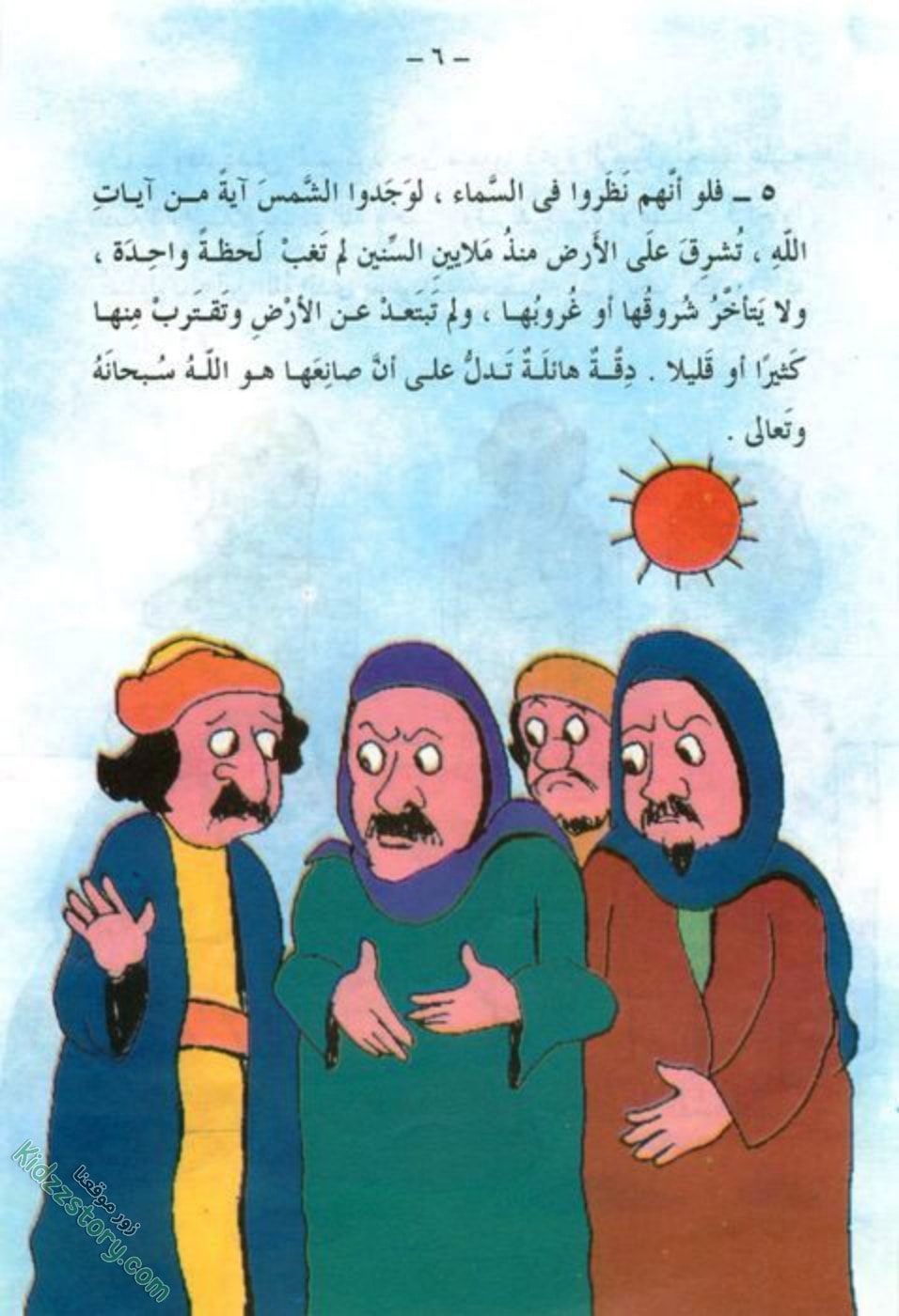بائع الذرة بائع الذرة - الصورة 7