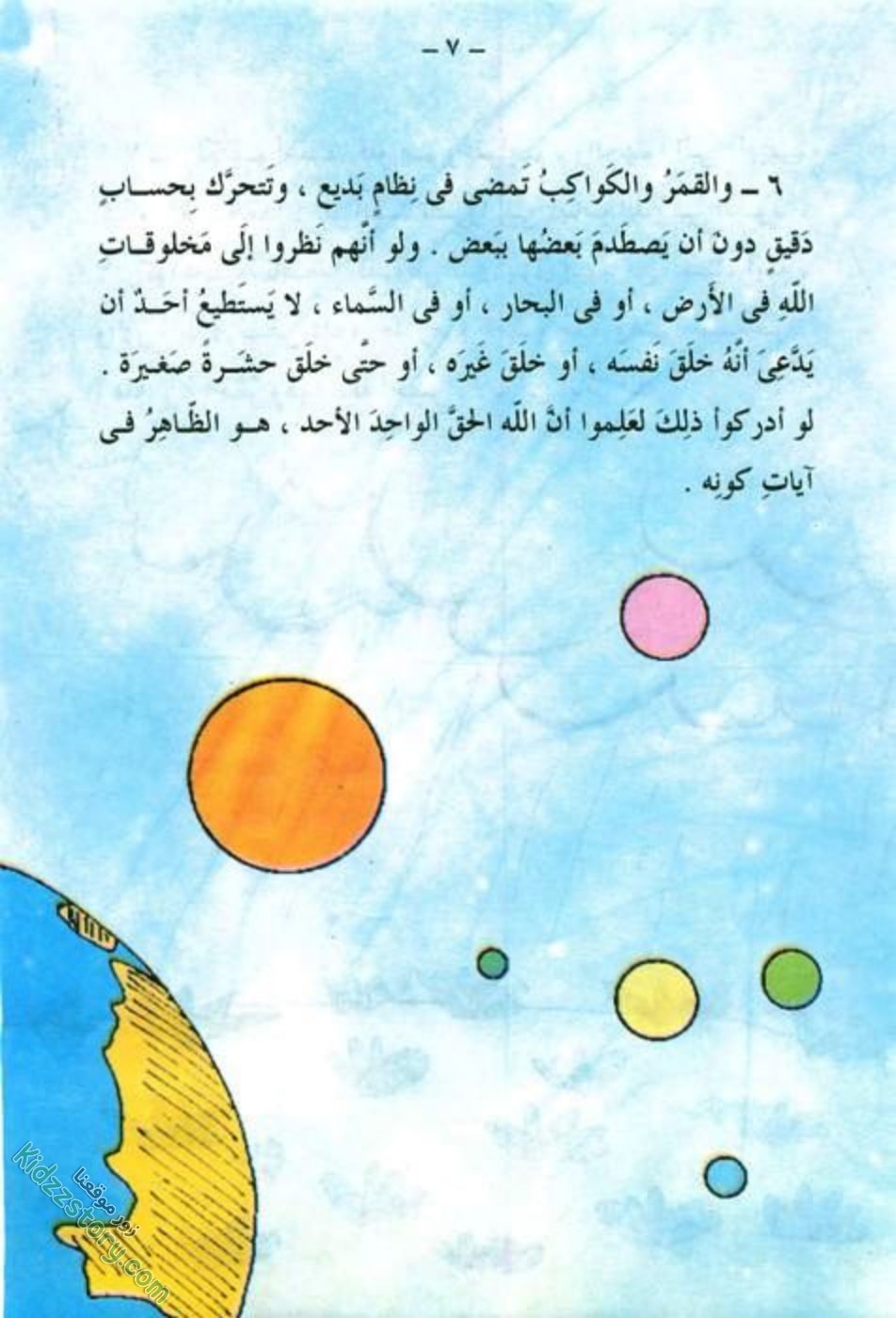 بائع الذرة بائع الذرة - الصورة 8