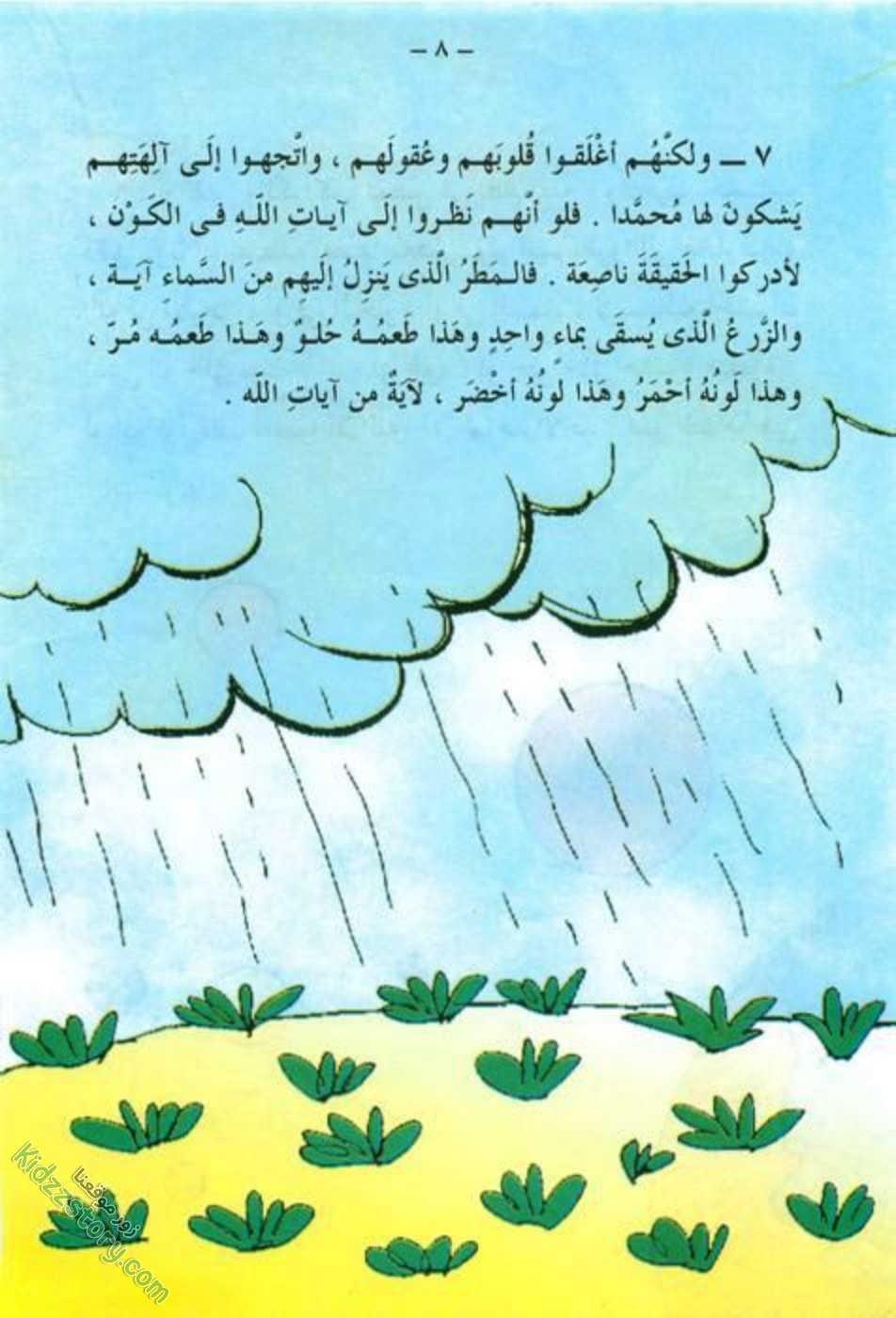 بائع الذرة بائع الذرة - الصورة 9