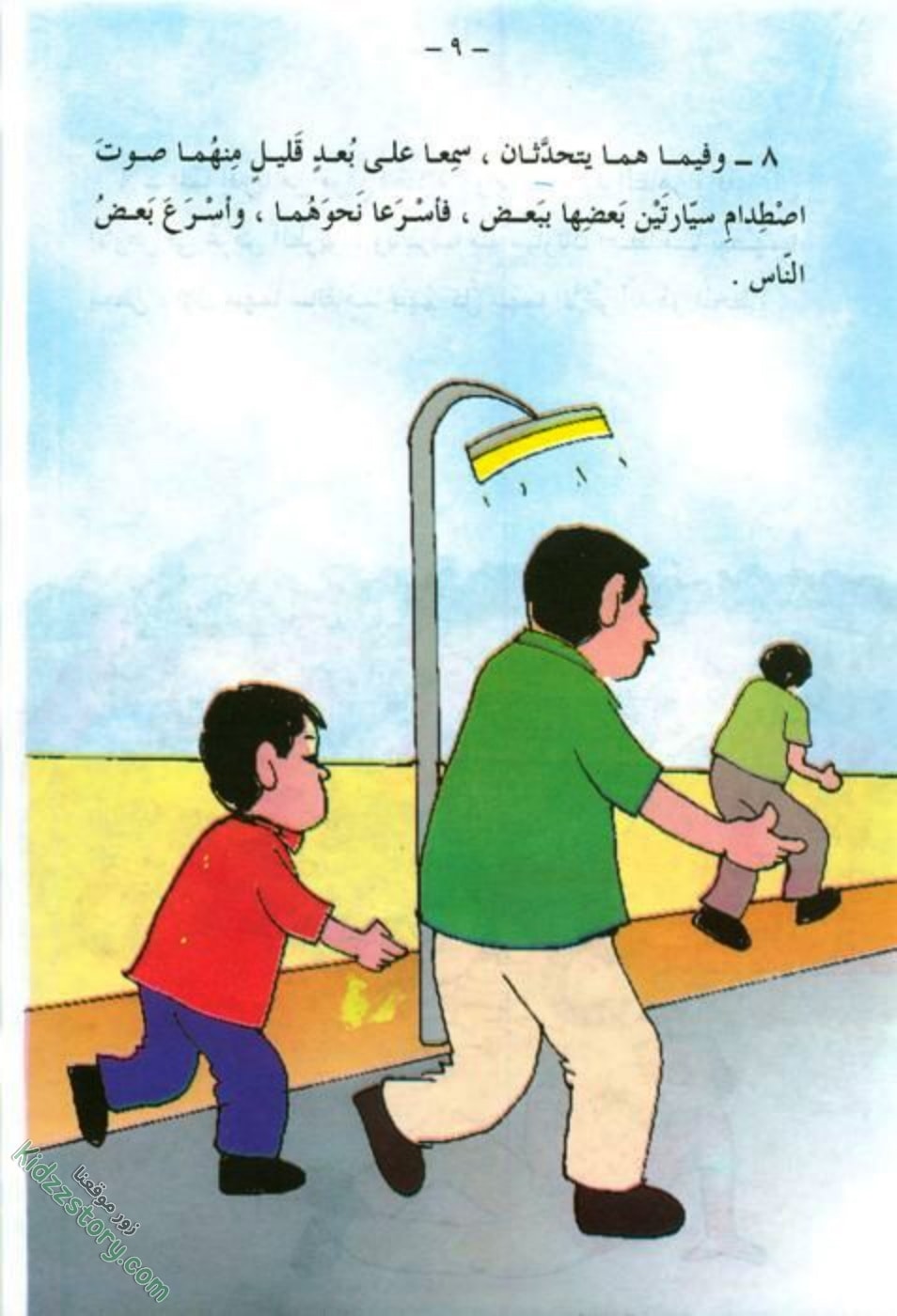 بائع الذرة بائع الذرة - الصورة 10