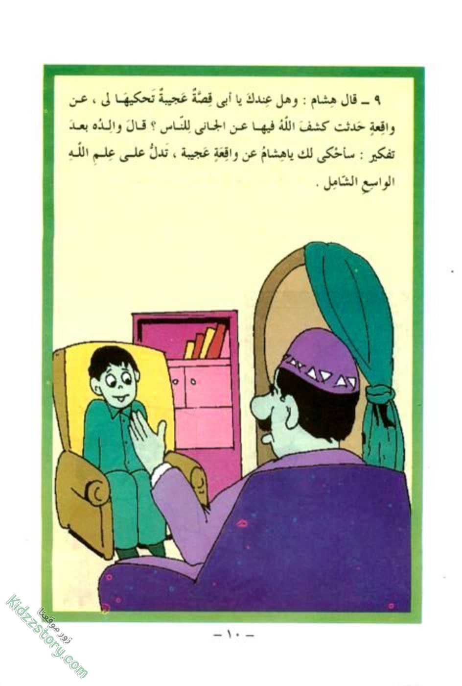 هذا هو قاتلي هذا هو قاتلي - الصورة 11