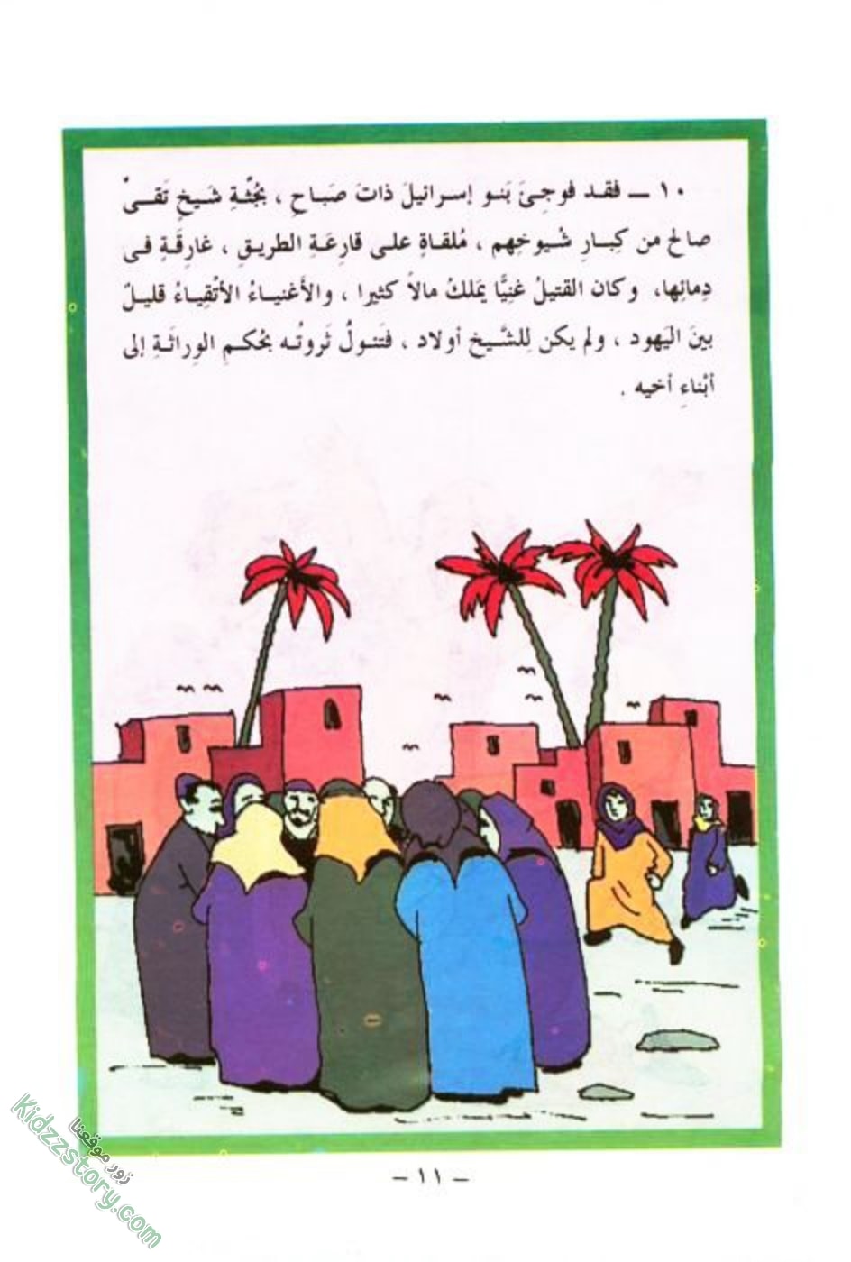 هذا هو قاتلي هذا هو قاتلي - الصورة 12