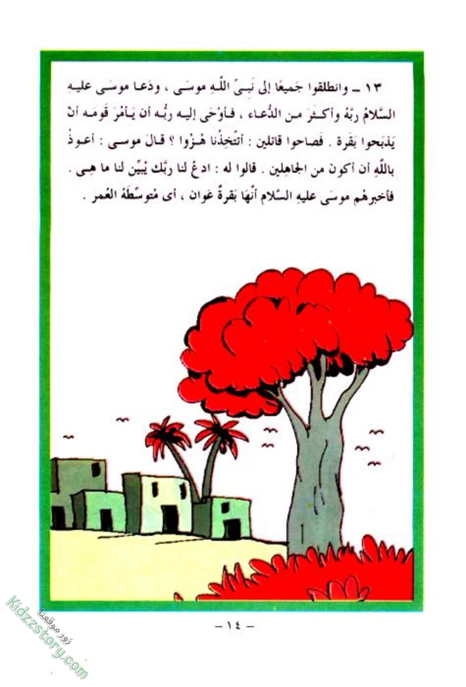هذا هو قاتلي هذا هو قاتلي - الصورة 15
