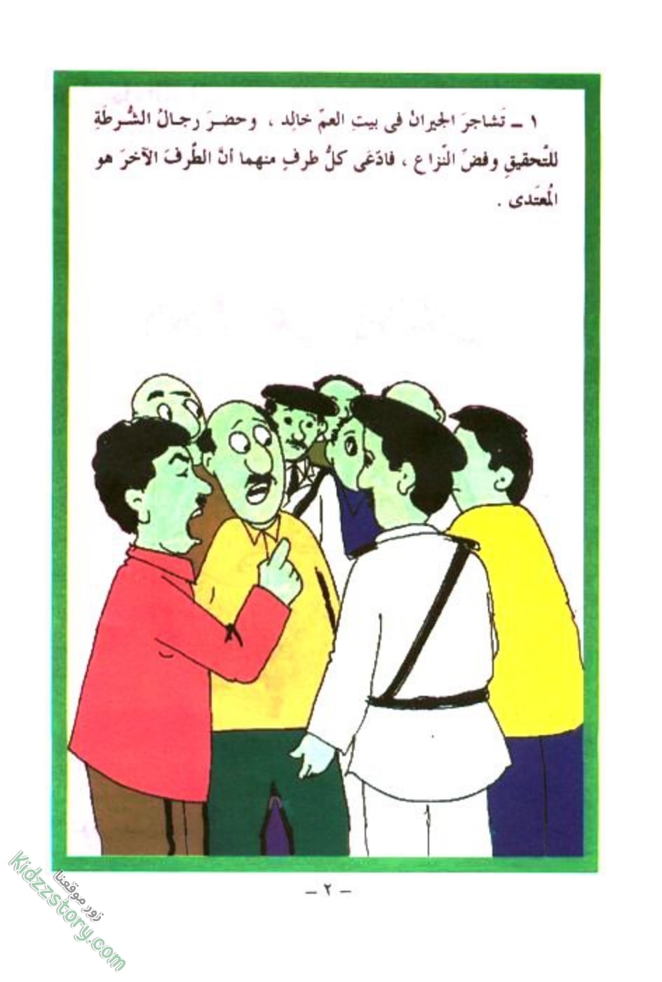 هذا هو قاتلي هذا هو قاتلي - الصورة 3