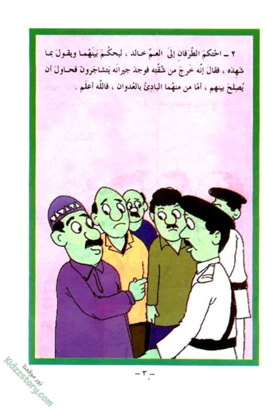 هذا هو قاتلي هذا هو قاتلي - الصورة 4