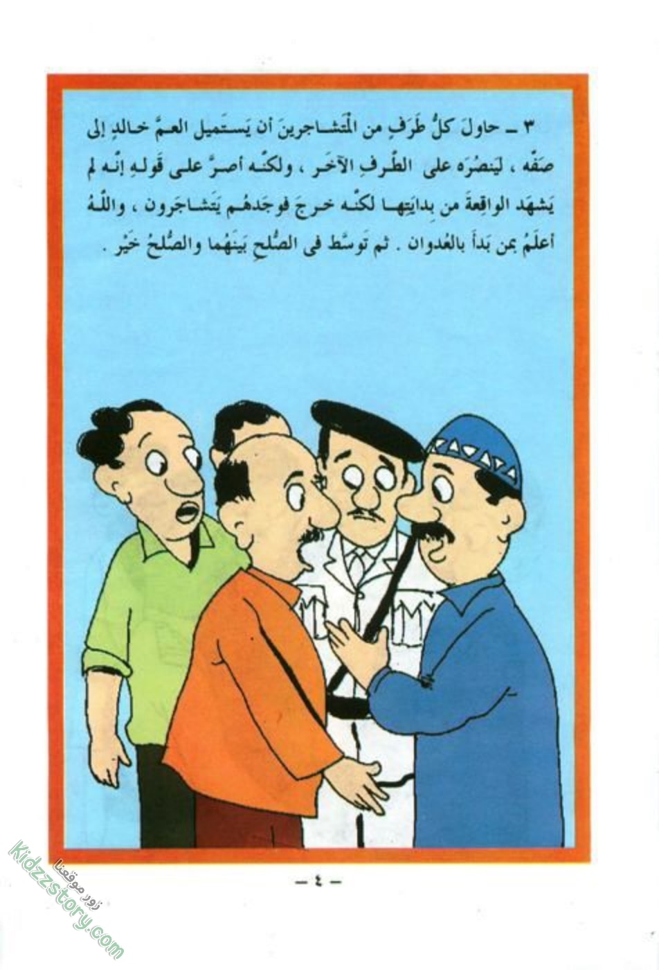 هذا هو قاتلي هذا هو قاتلي - الصورة 5