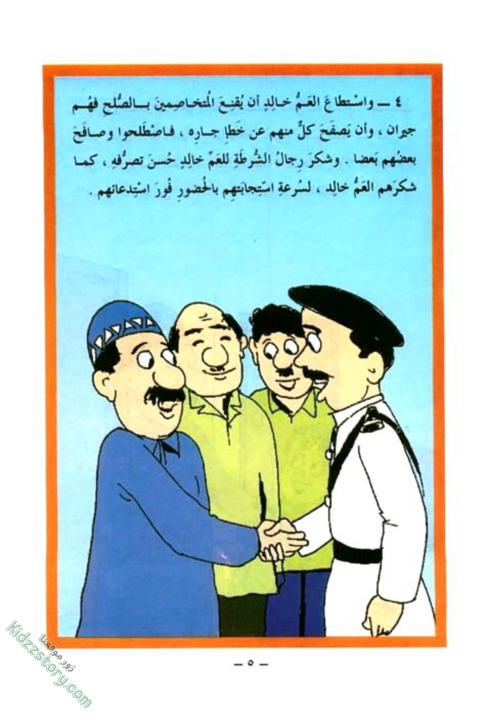 هذا هو قاتلي هذا هو قاتلي - الصورة 6