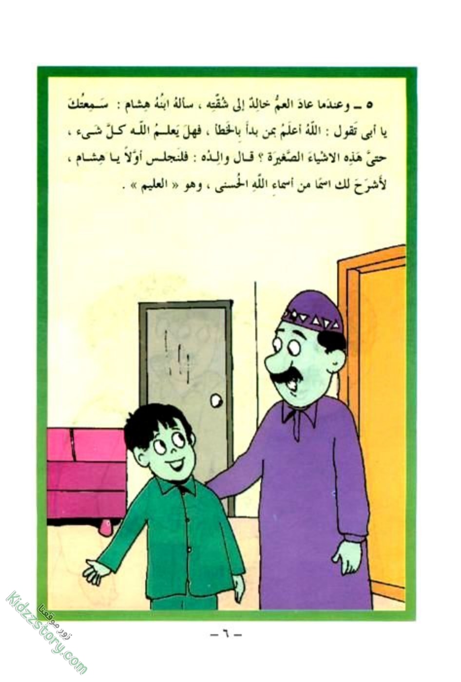 هذا هو قاتلي هذا هو قاتلي - الصورة 7