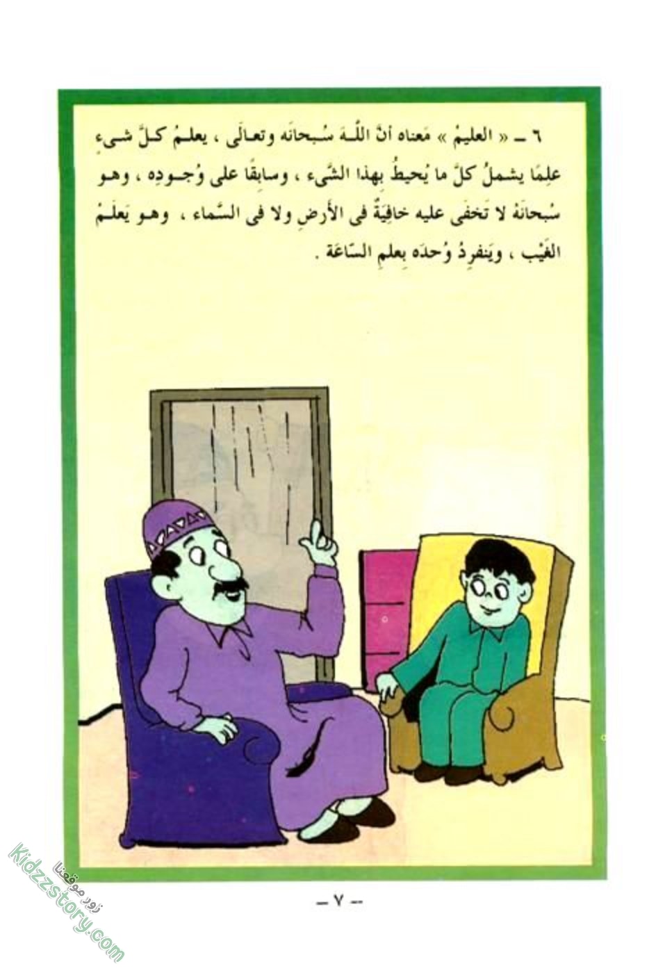 هذا هو قاتلي هذا هو قاتلي - الصورة 8