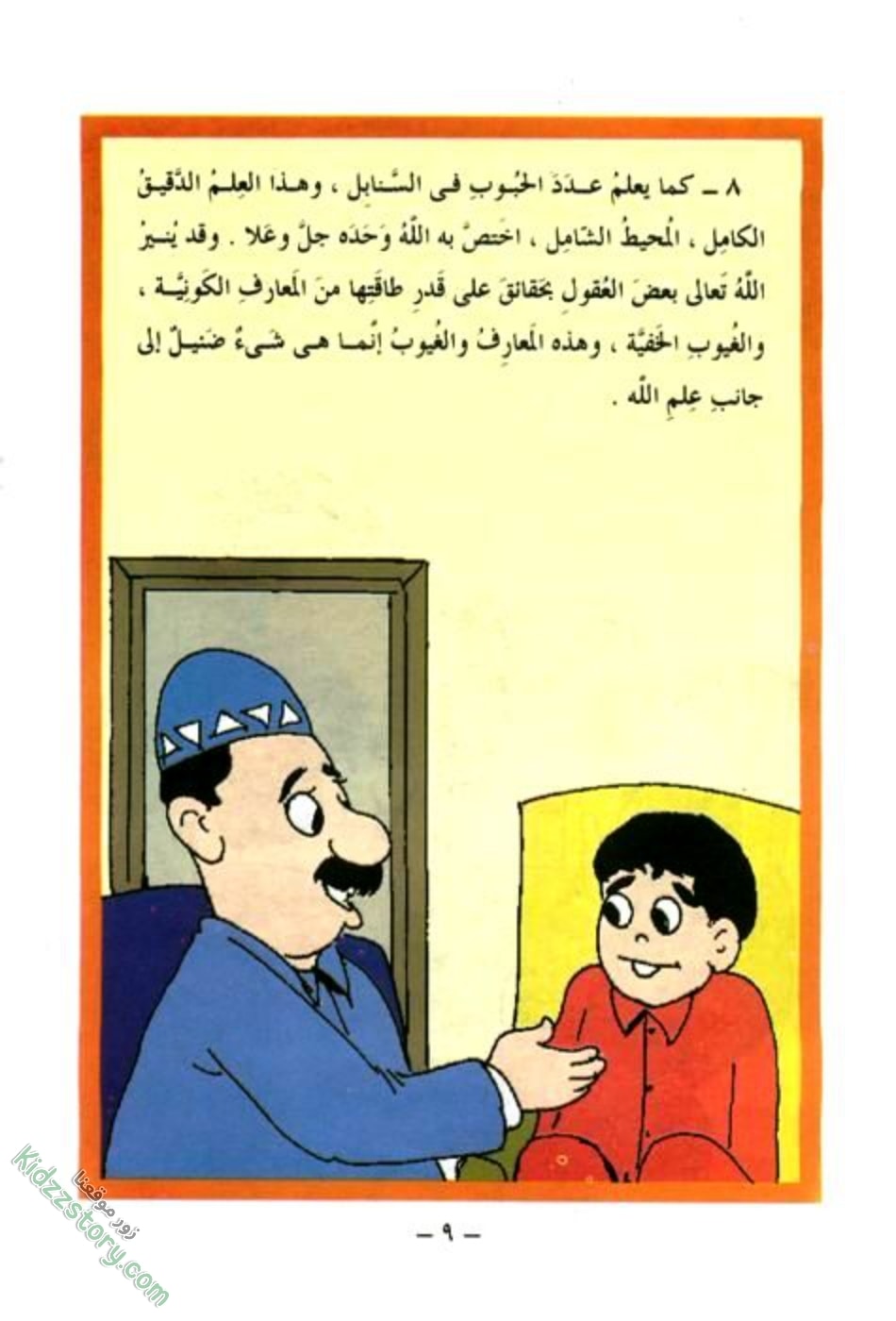 هذا هو قاتلي هذا هو قاتلي - الصورة 10