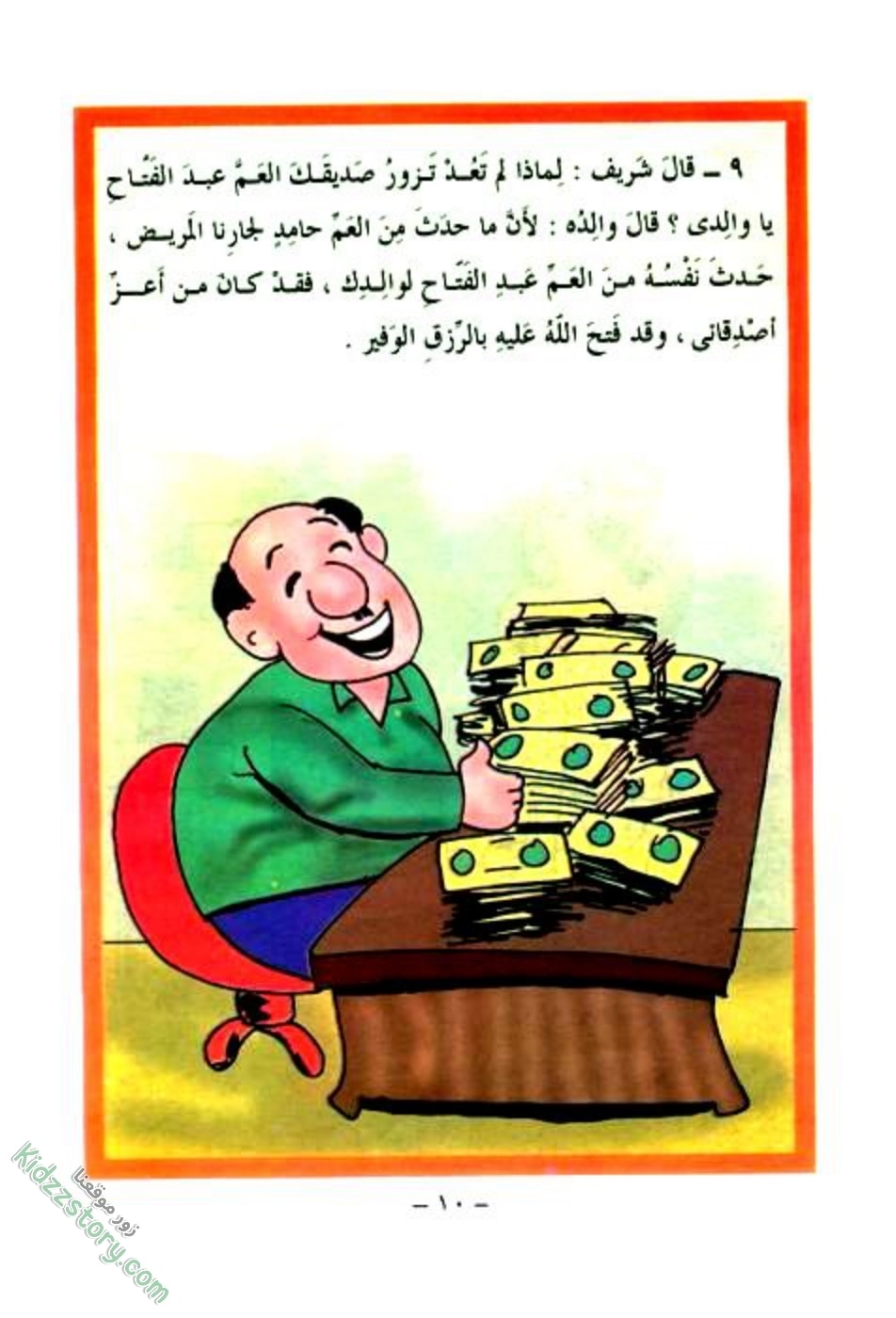 ماذا فعل عبدالفتاح ماذا فعل عبدالفتاح - الصورة 11