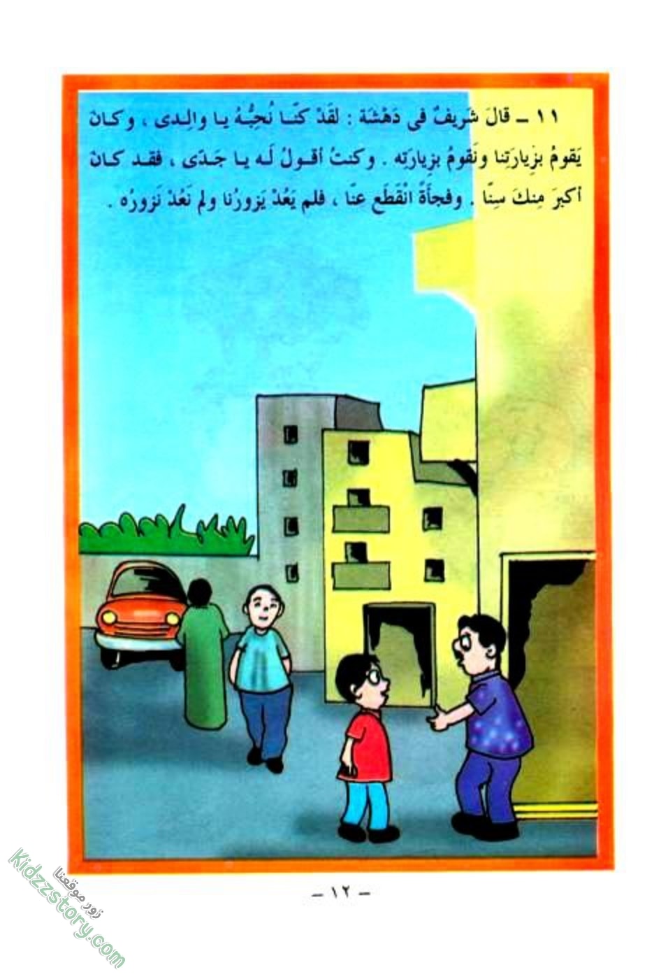 ماذا فعل عبدالفتاح ماذا فعل عبدالفتاح - الصورة 13