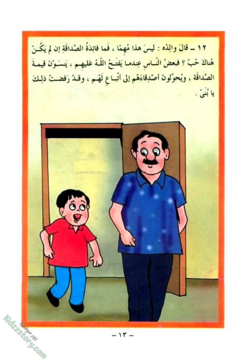 ماذا فعل عبدالفتاح ماذا فعل عبدالفتاح - الصورة 14