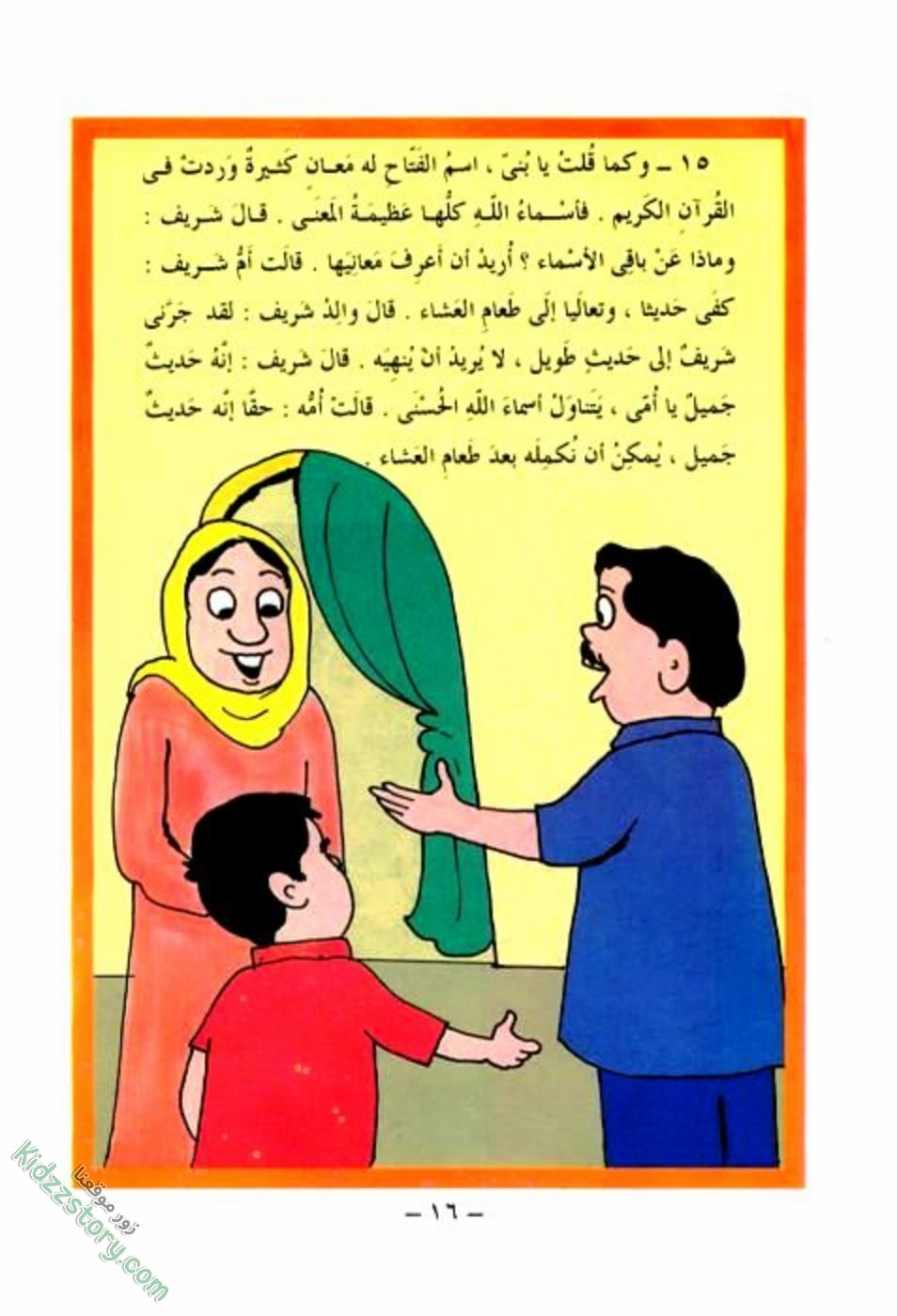 ماذا فعل عبدالفتاح ماذا فعل عبدالفتاح - الصورة 17