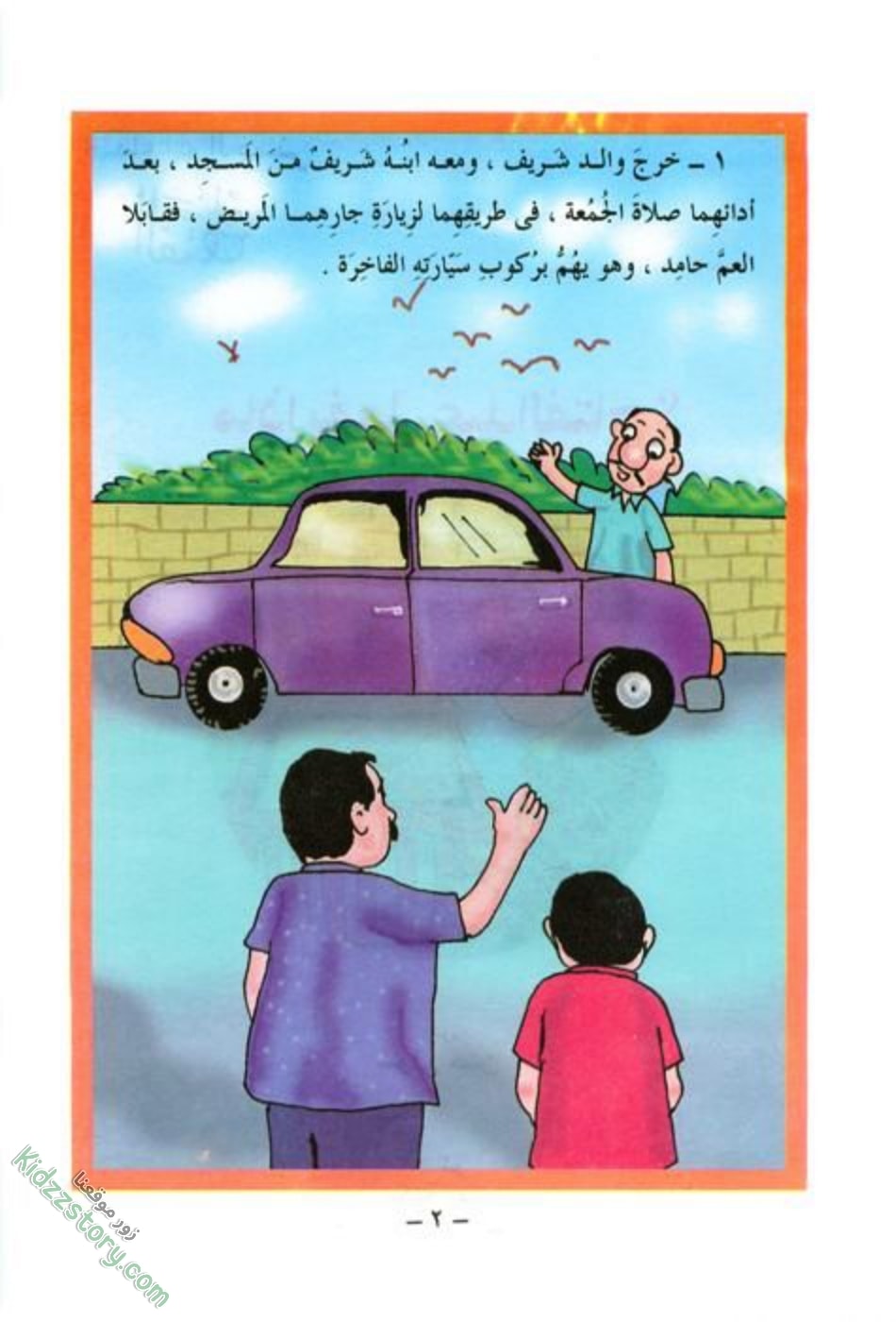 ماذا فعل عبدالفتاح ماذا فعل عبدالفتاح - الصورة 3