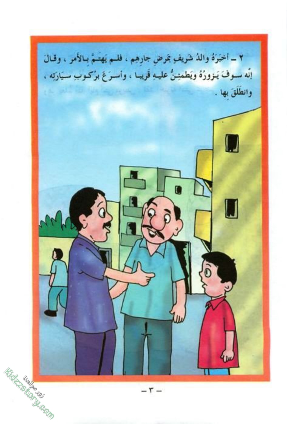 ماذا فعل عبدالفتاح ماذا فعل عبدالفتاح - الصورة 4