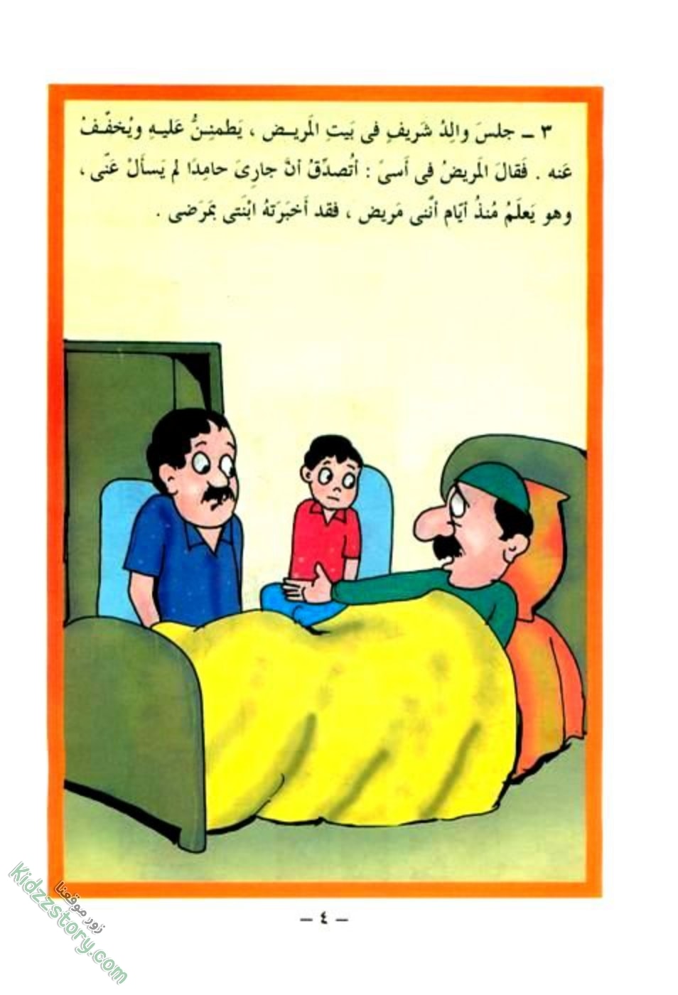 ماذا فعل عبدالفتاح ماذا فعل عبدالفتاح - الصورة 5