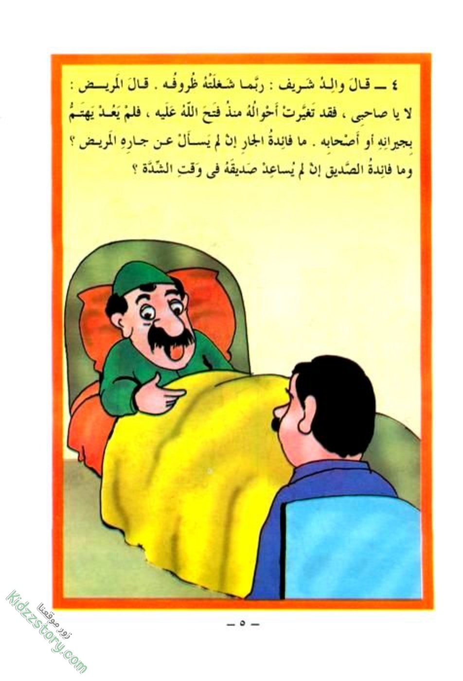 ماذا فعل عبدالفتاح ماذا فعل عبدالفتاح - الصورة 6