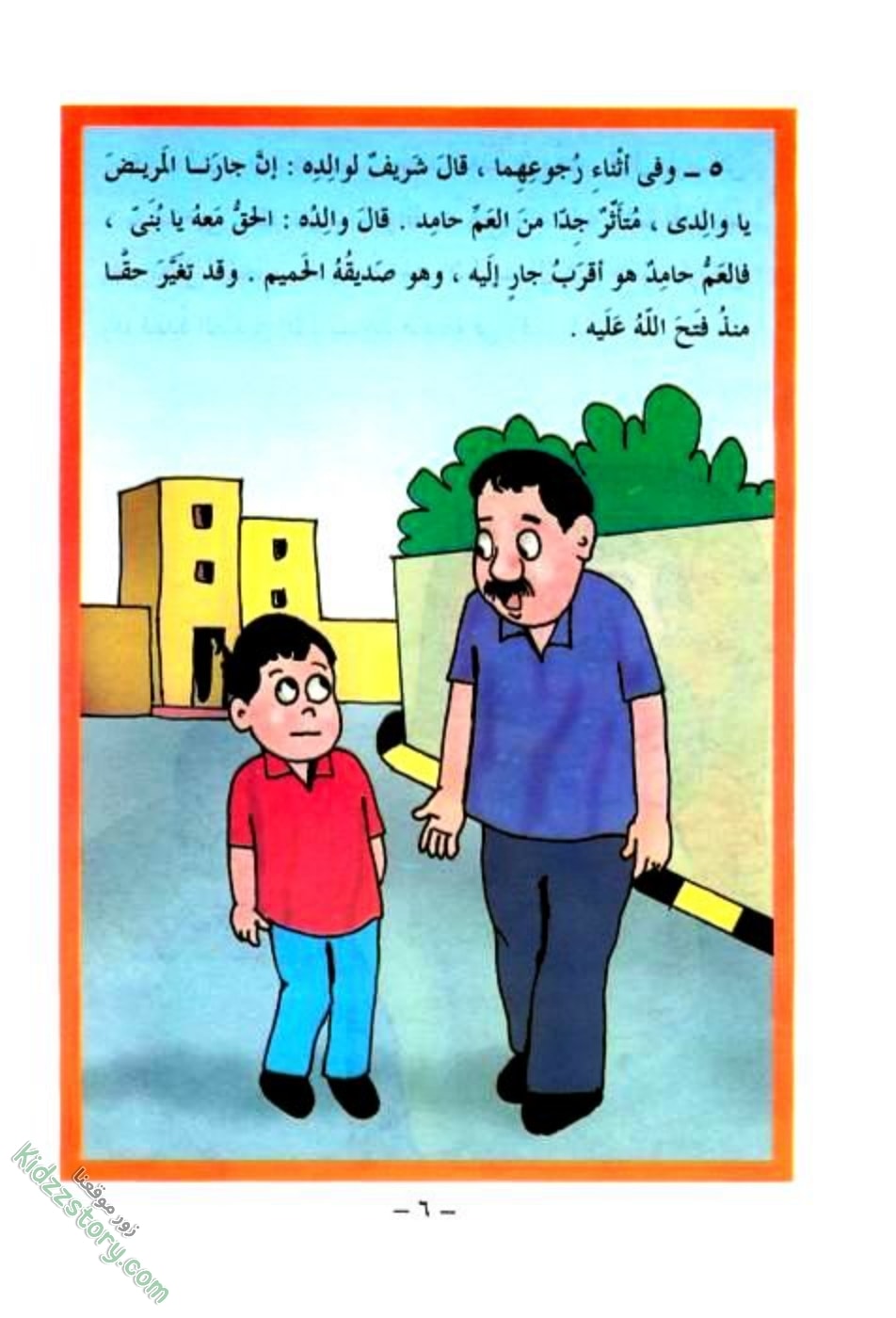 ماذا فعل عبدالفتاح ماذا فعل عبدالفتاح - الصورة 7