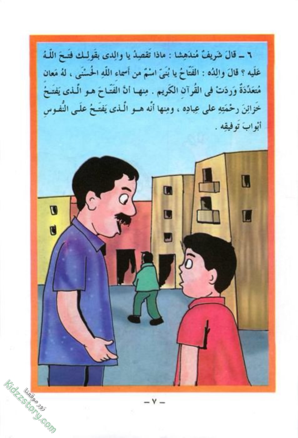 ماذا فعل عبدالفتاح ماذا فعل عبدالفتاح - الصورة 8