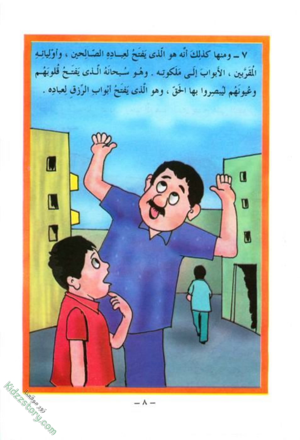 ماذا فعل عبدالفتاح ماذا فعل عبدالفتاح - الصورة 9