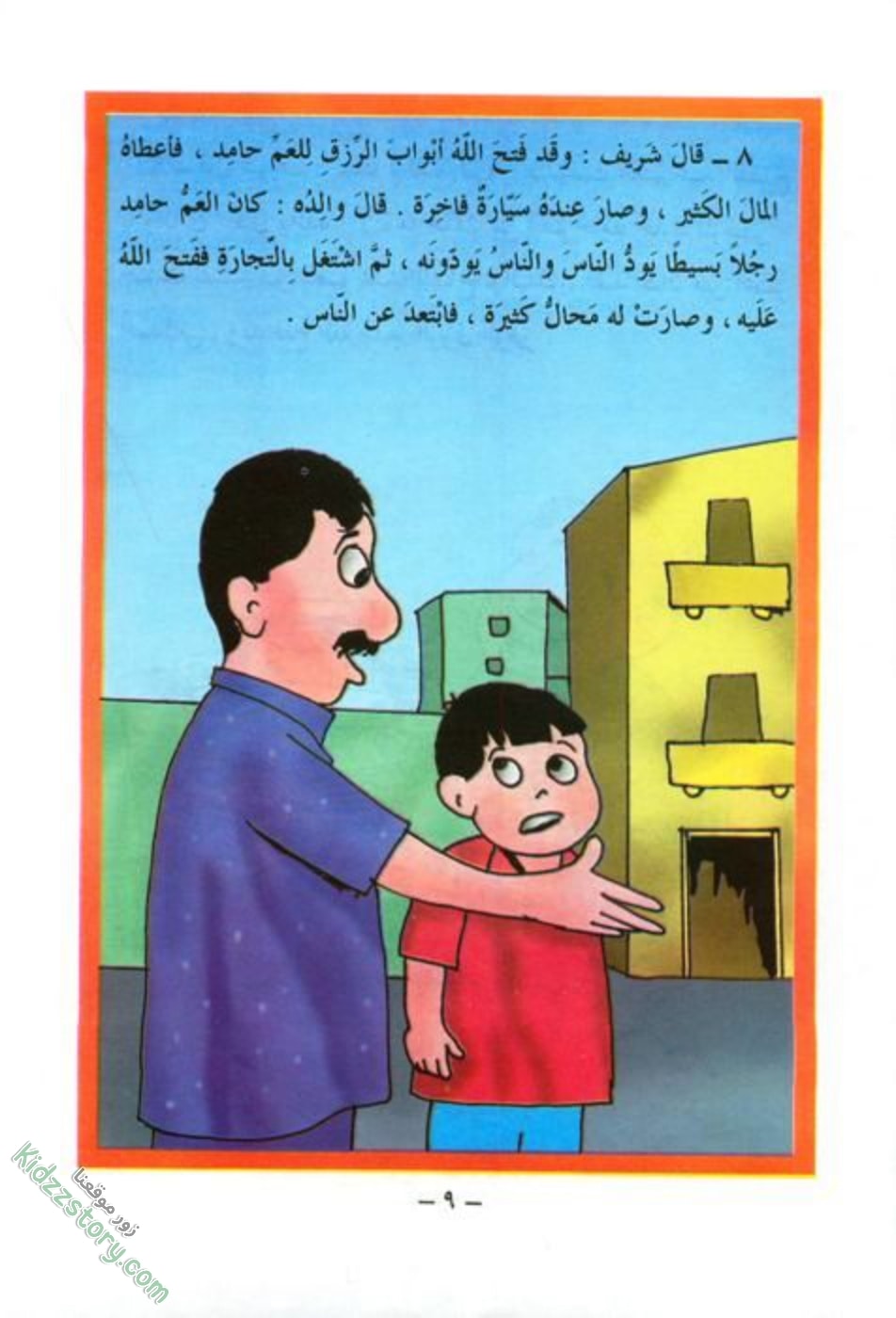 ماذا فعل عبدالفتاح ماذا فعل عبدالفتاح - الصورة 10