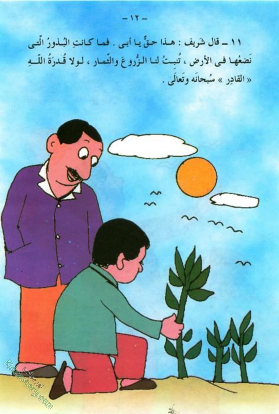 القدرة المطيعة القدرة المطيعة - الصورة 13
