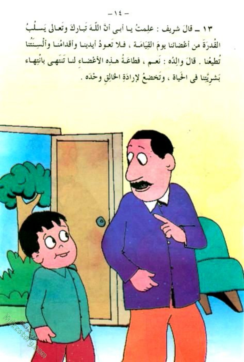 القدرة المطيعة القدرة المطيعة - الصورة 15
