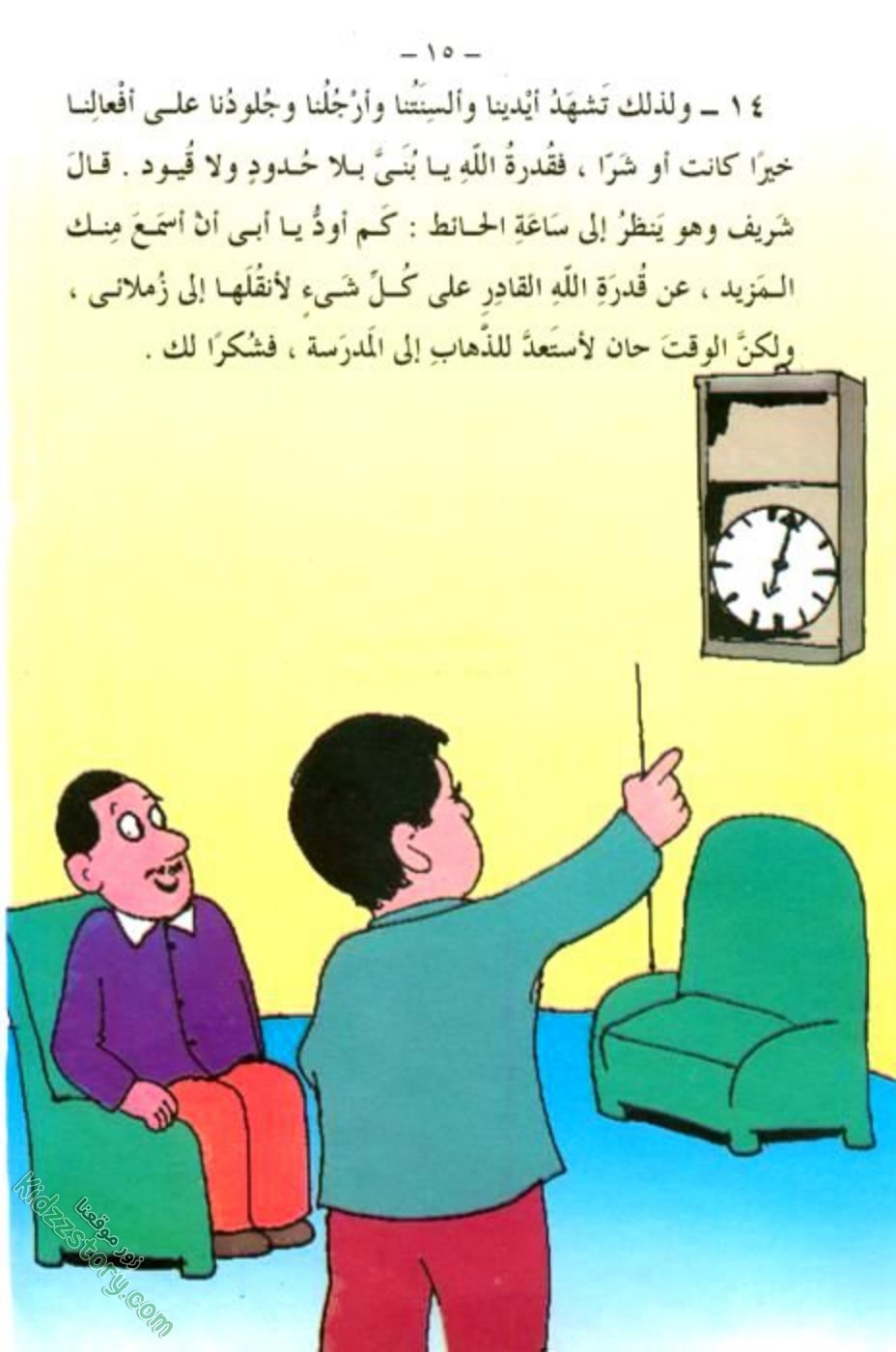 القدرة المطيعة القدرة المطيعة - الصورة 16