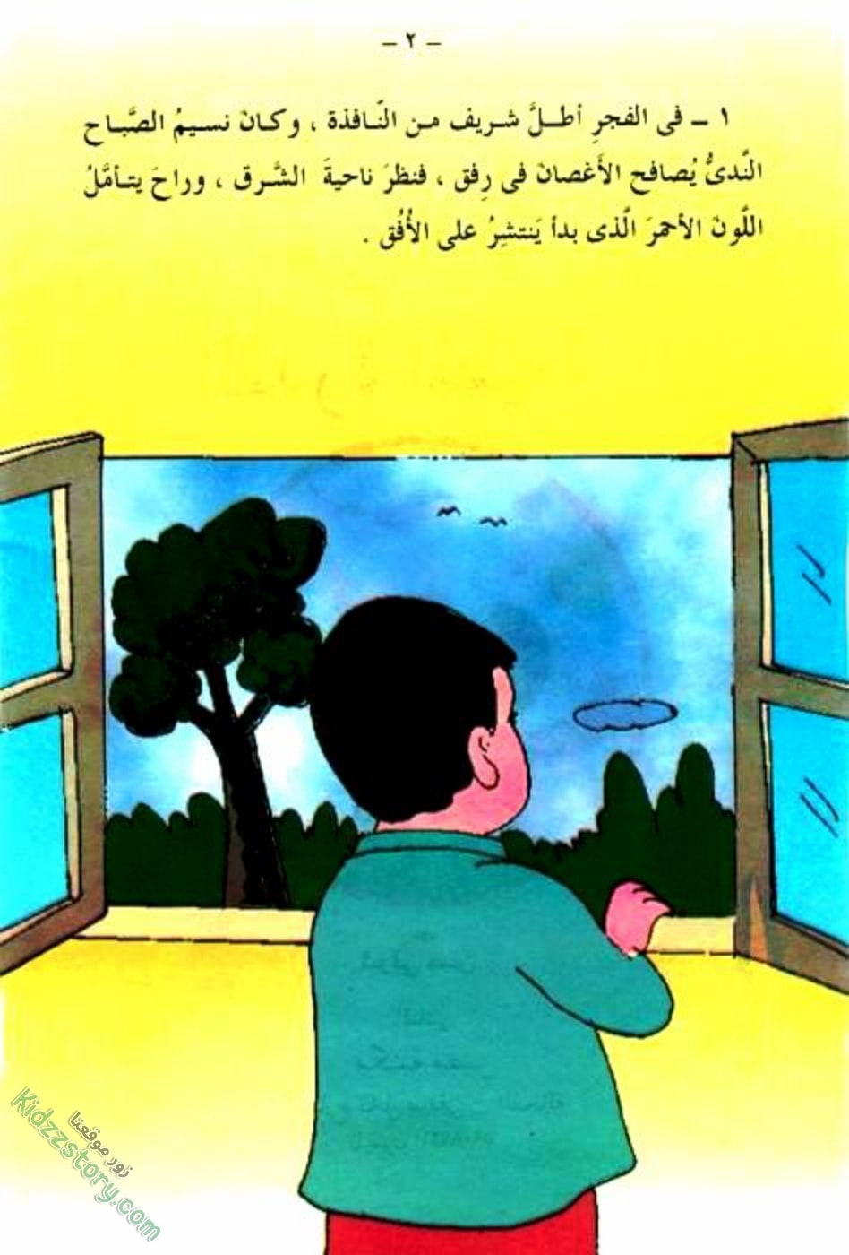 القدرة المطيعة القدرة المطيعة - الصورة 3