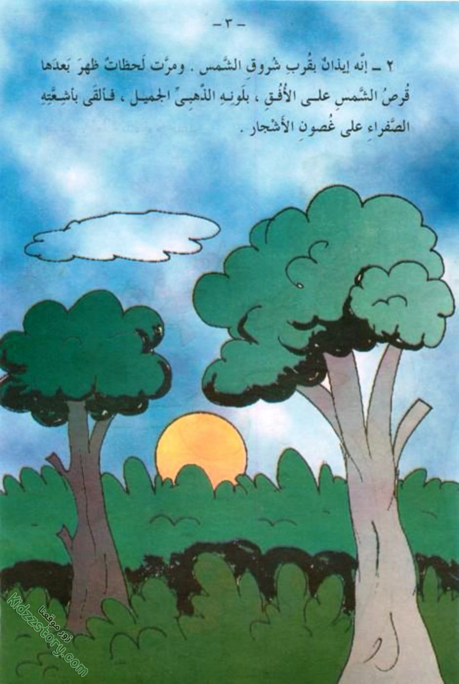 القدرة المطيعة القدرة المطيعة - الصورة 4