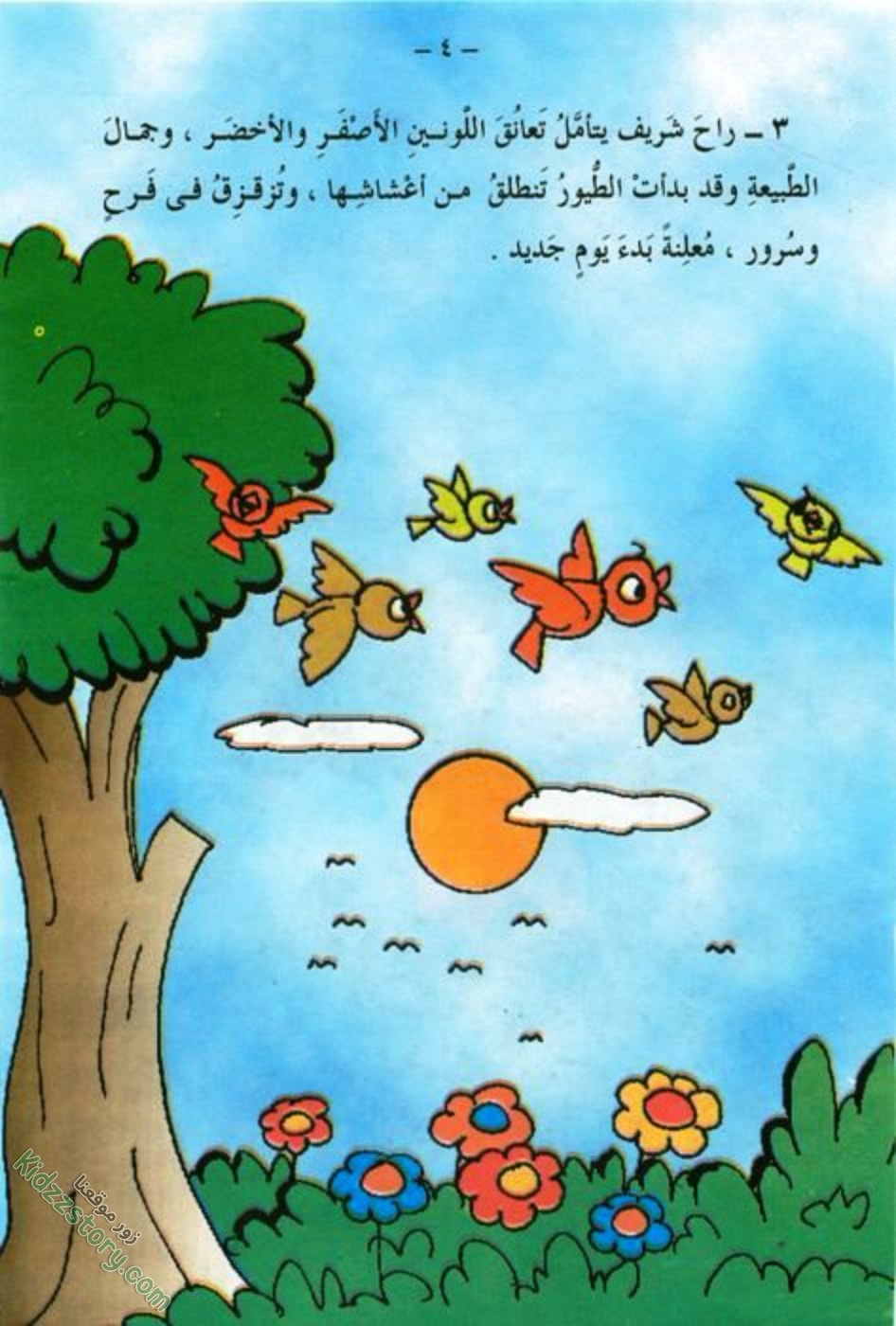 القدرة المطيعة القدرة المطيعة - الصورة 5