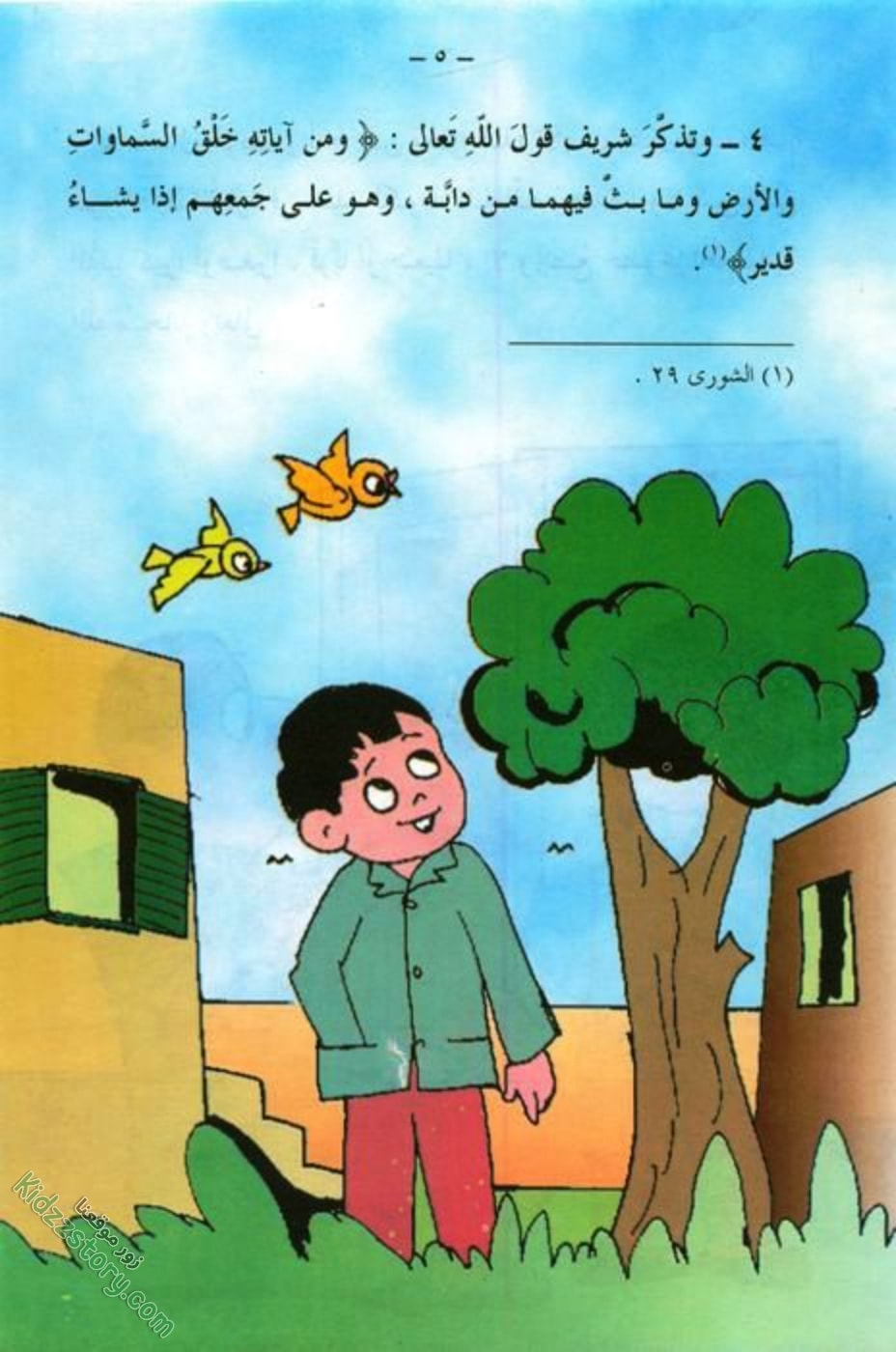 القدرة المطيعة القدرة المطيعة - الصورة 6