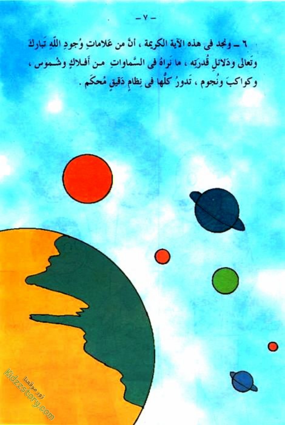 القدرة المطيعة القدرة المطيعة - الصورة 8