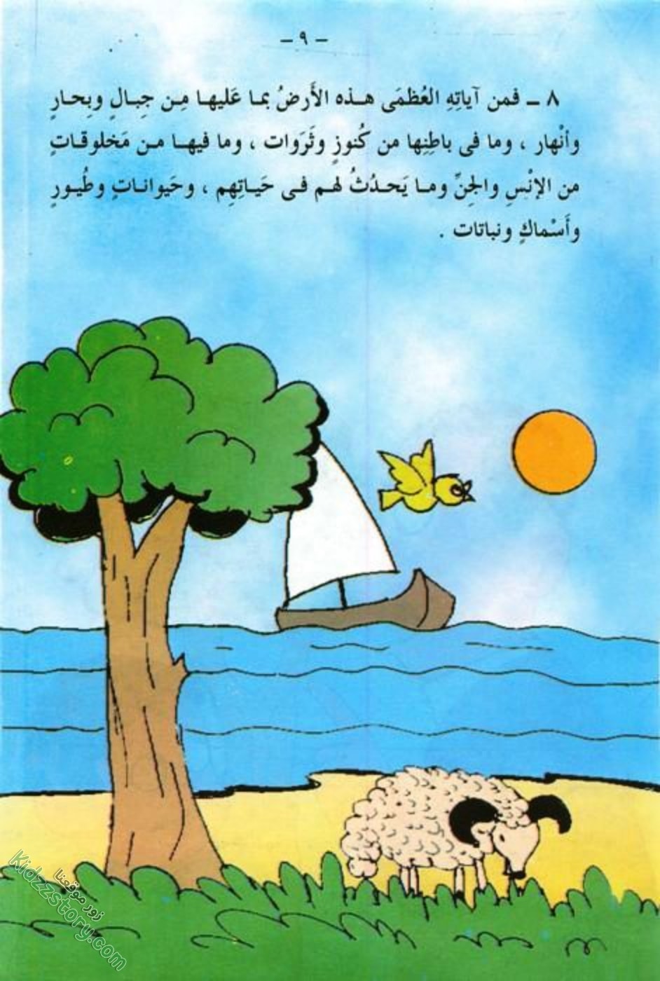 القدرة المطيعة القدرة المطيعة - الصورة 10