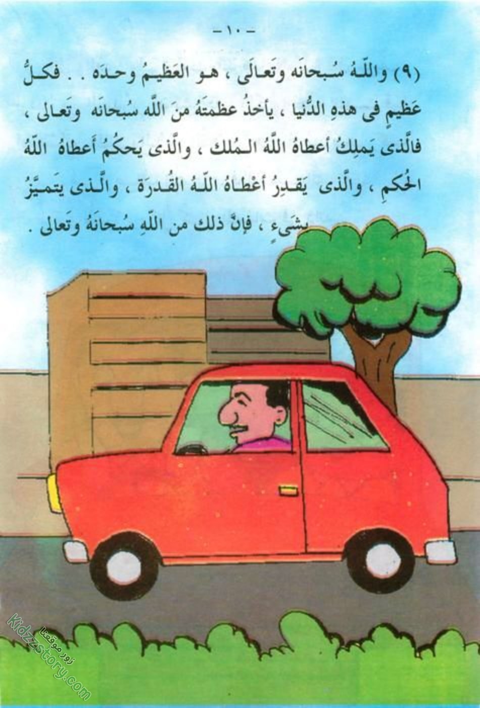 العمل الطيب العمل الطيب - الصورة 11