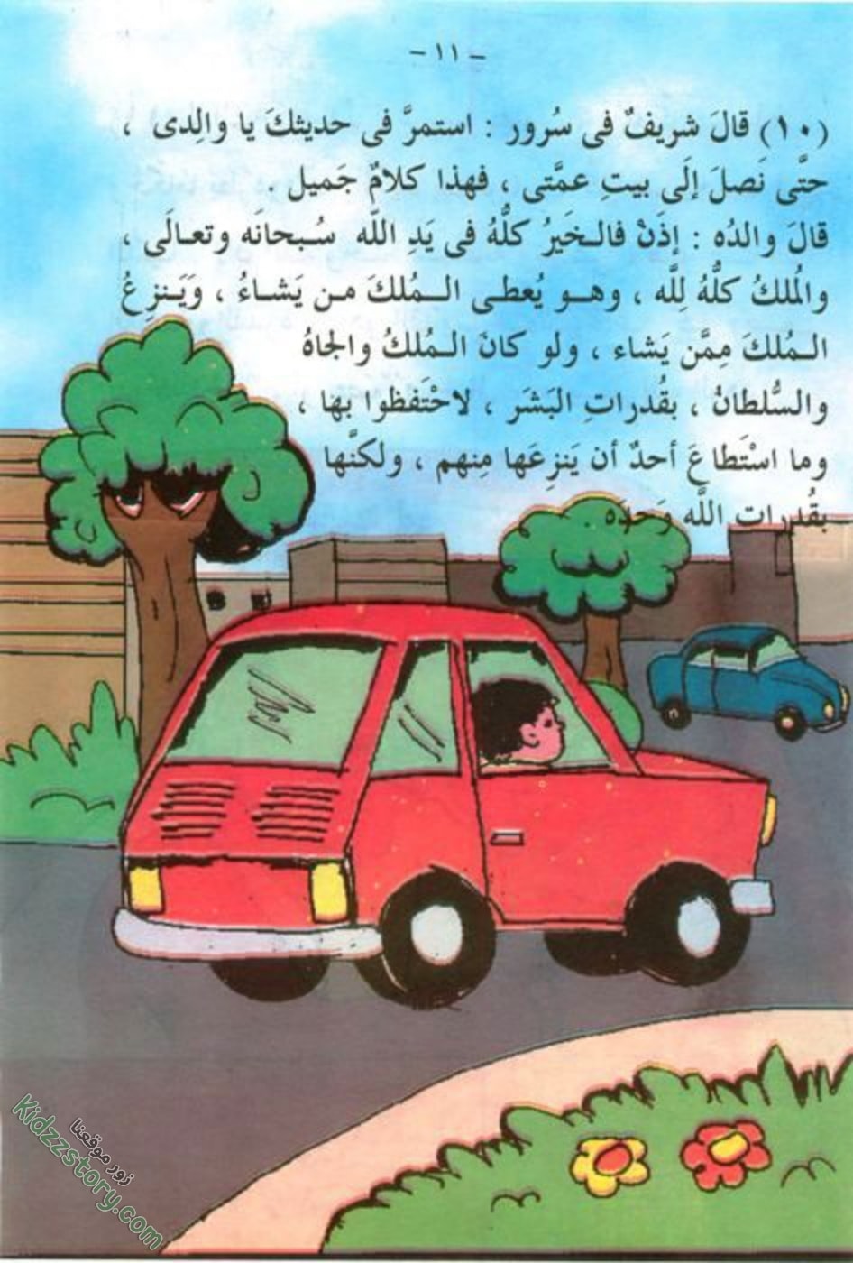 العمل الطيب العمل الطيب - الصورة 12