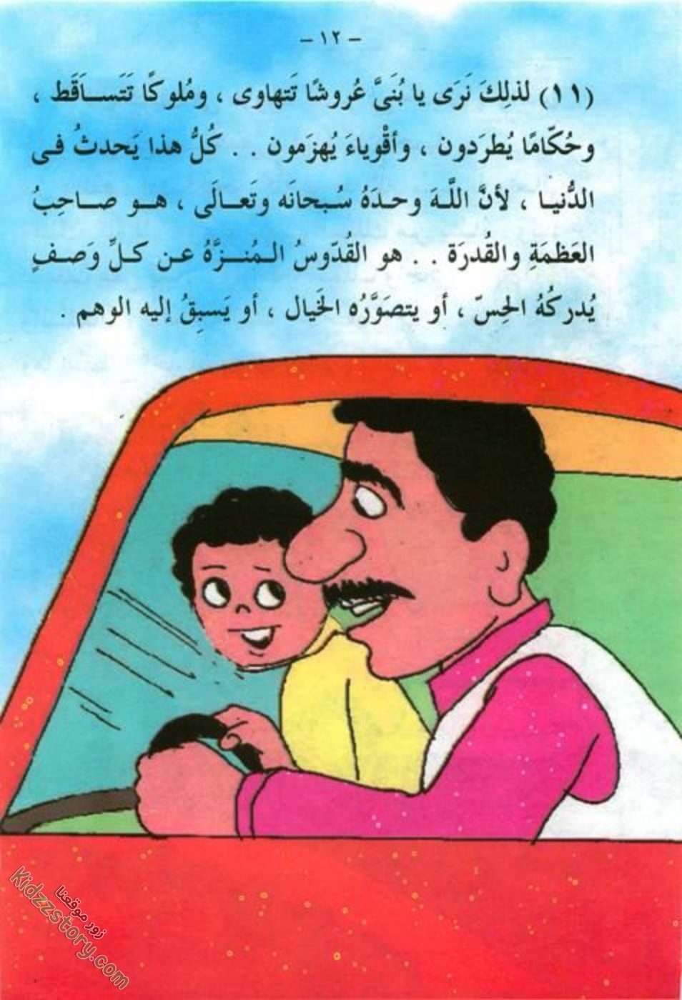 العمل الطيب العمل الطيب - الصورة 13