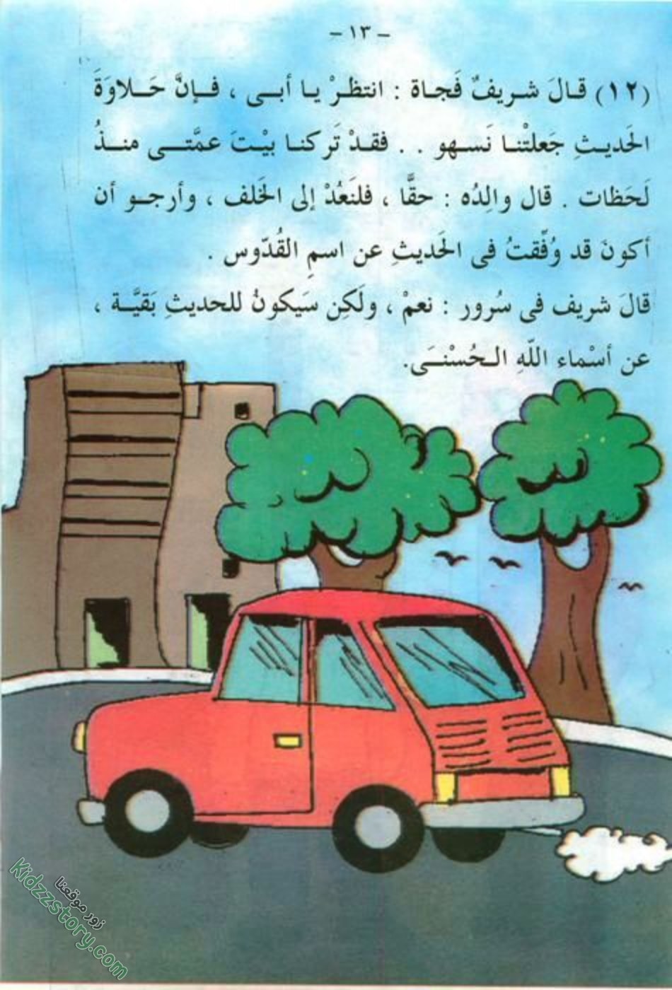 العمل الطيب العمل الطيب - الصورة 14