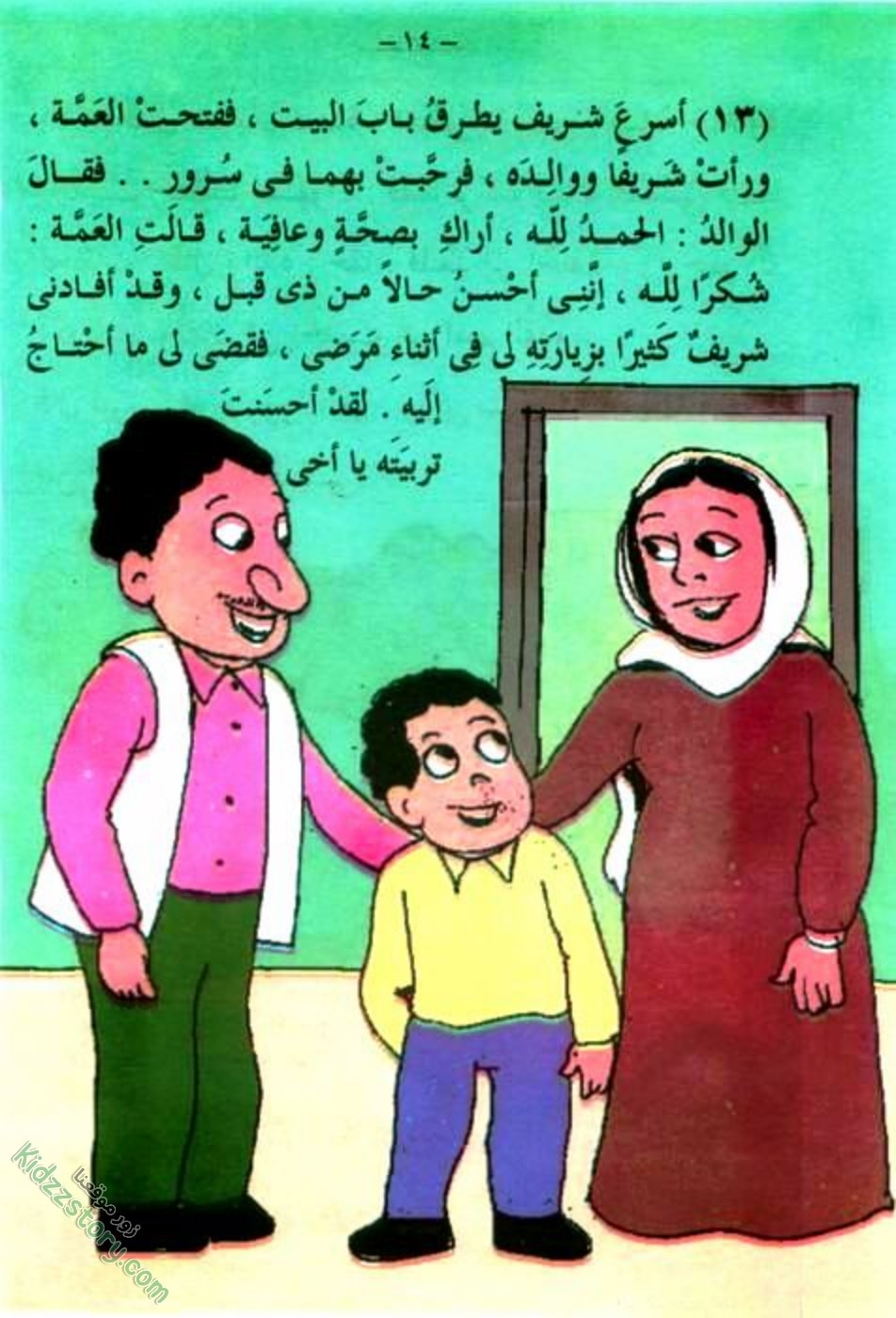 العمل الطيب العمل الطيب - الصورة 15