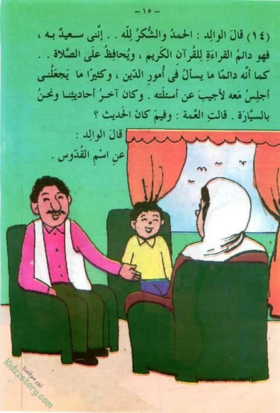العمل الطيب العمل الطيب - الصورة 16