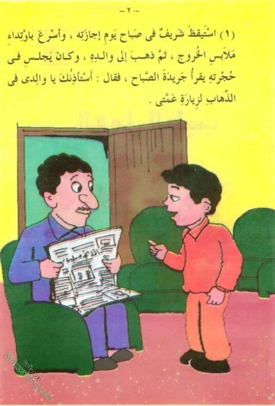 العمل الطيب العمل الطيب - الصورة 3