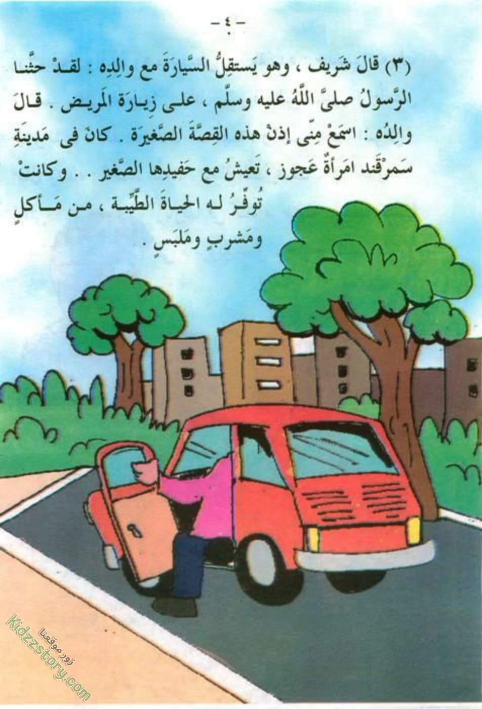 العمل الطيب العمل الطيب - الصورة 5