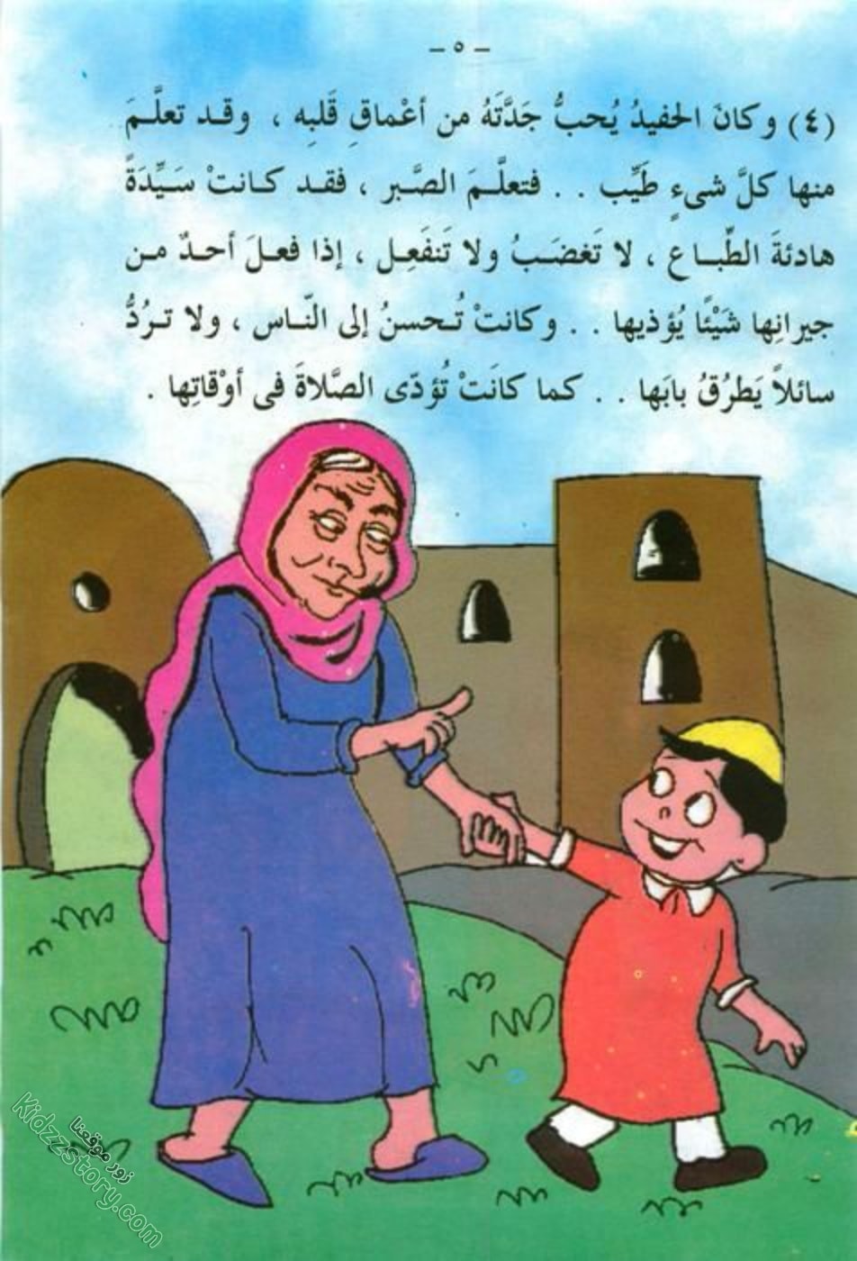 العمل الطيب العمل الطيب - الصورة 6