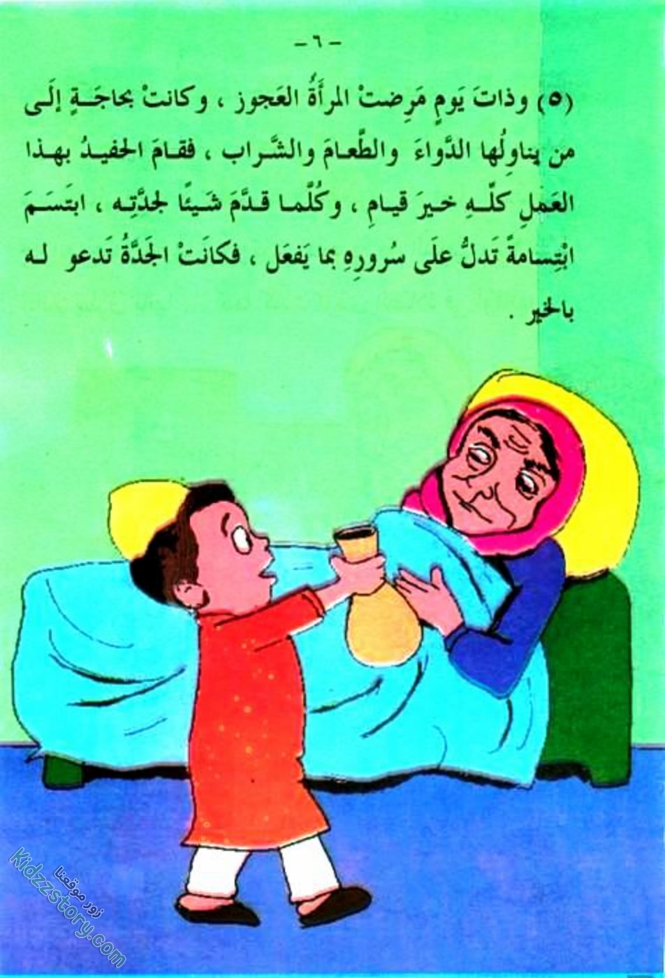 العمل الطيب العمل الطيب - الصورة 7