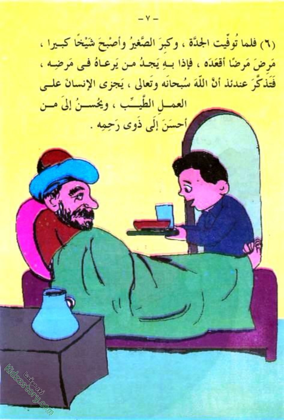 العمل الطيب العمل الطيب - الصورة 8