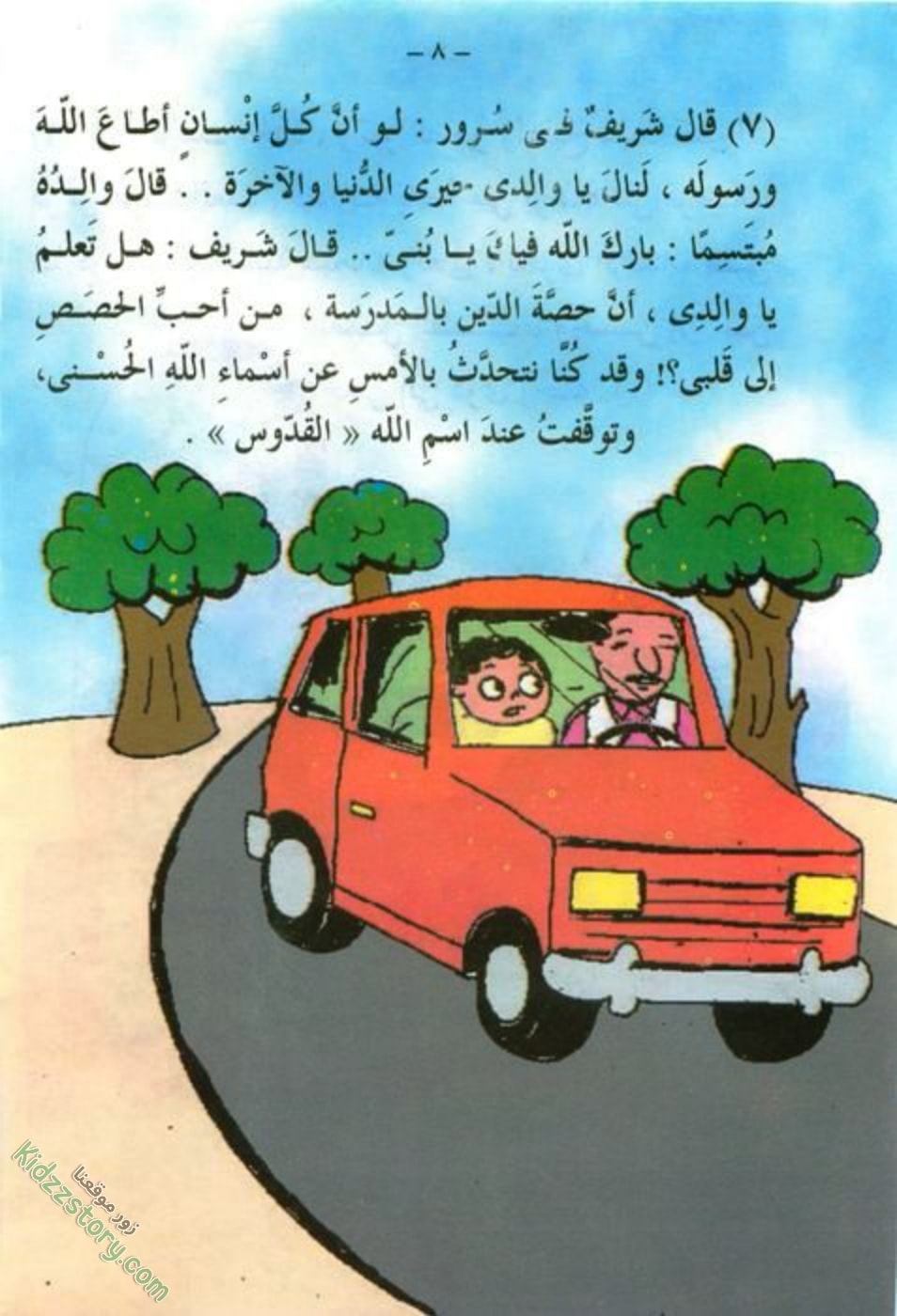العمل الطيب العمل الطيب - الصورة 9