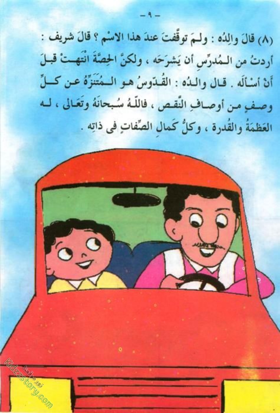 العمل الطيب العمل الطيب - الصورة 10