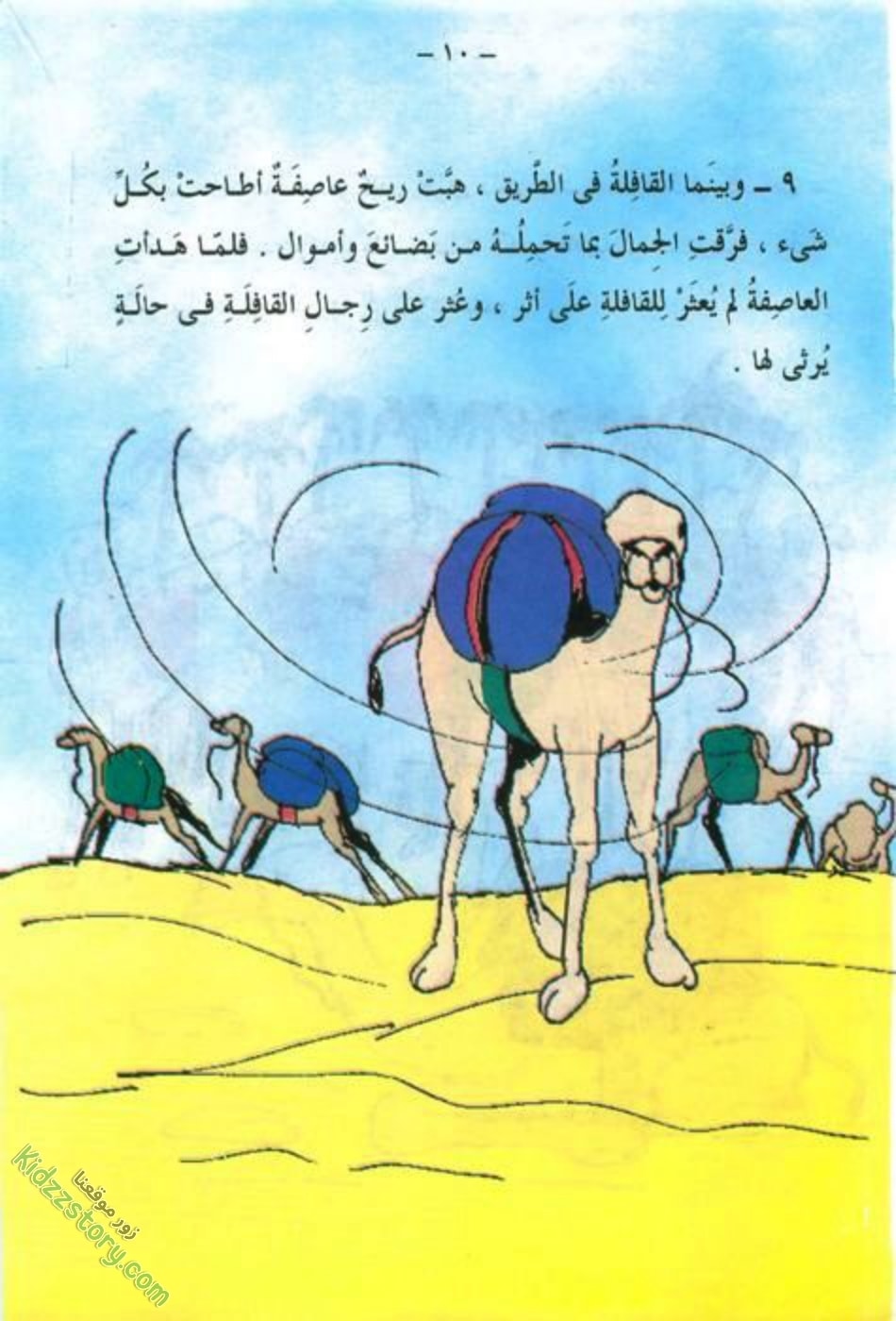 الثري المغرور الثري المغرور - الصورة 11